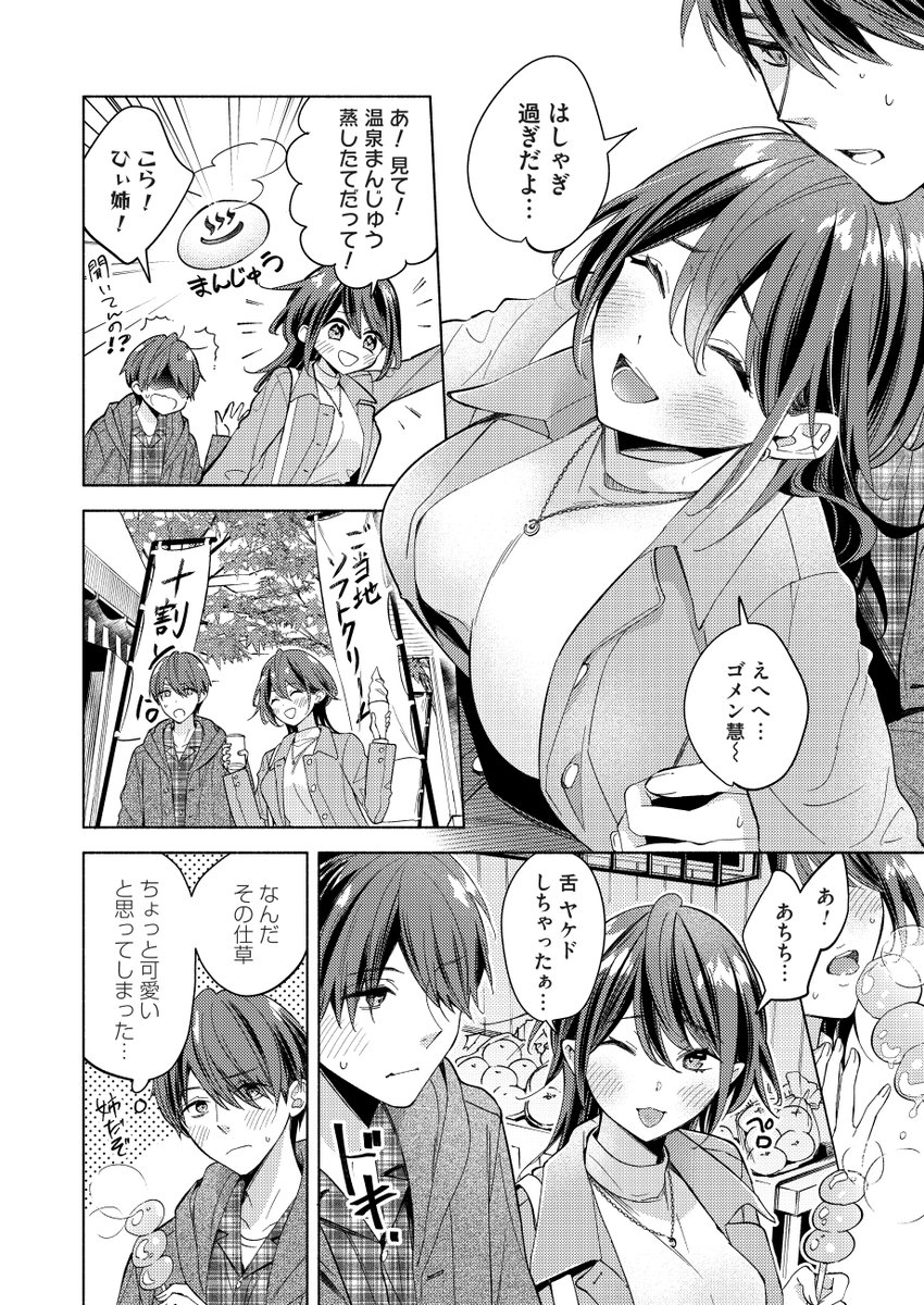 【商業告知】7/5配信中のコミックグレープ129号に「秋麗〜紅く染まって惑わせて〜」が掲載中です。失恋の傷を姉が癒してあげる話です。単話配信ページでは試し読み(成人向)が出来ます。よろしくお願いします!

コミックグレープ129号→ https://t.co/1puHymWVTp
単話配信→ https://t.co/5efEhSOJpX 