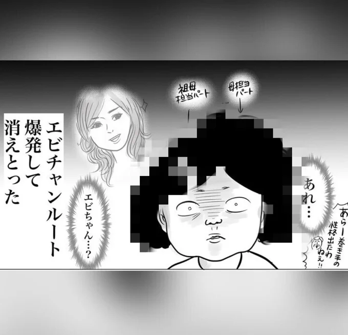 エビちゃんになりたかったJK時代
(1/3)
#漫画が読めるハッシュタグ 