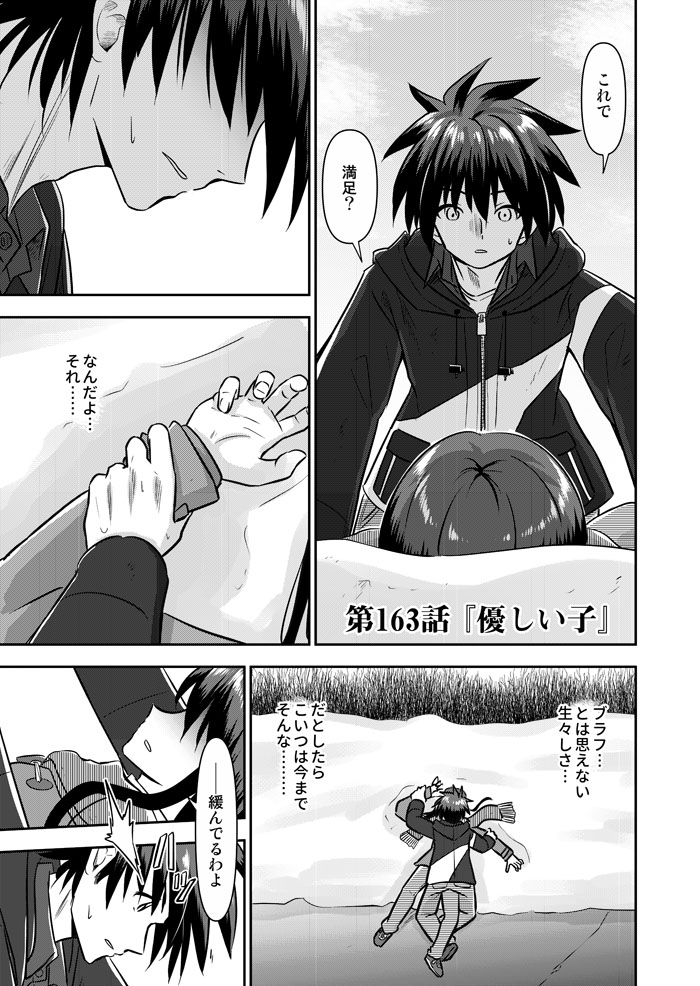 『天色ダイアリー 』最新第163話「優しい子」(全18pg)が公開されました! →https://t.co/RbAAsbScVa
痛みを知れば、戦えない。
是非ご一読下さい!
#創作漫画 #漫画が読めるハッシュタグ