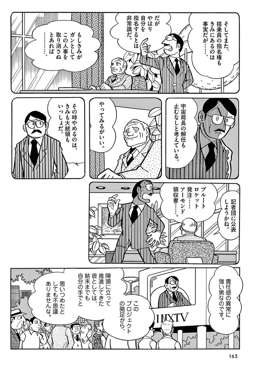 \ \    \      /    / /
衝撃のラストを見逃すな
/ /    /      \    \ \

地位も立場も顧みず、手段すら選ばず
二年を費やし宇宙の果てへ旅立った一人の男。
人類史に残るその瞬間、彼が放つ言葉とは…?

「SF短編」から
『老雄大いに語る』を無料公開中!
https://t.co/5bDfqkCm6h 