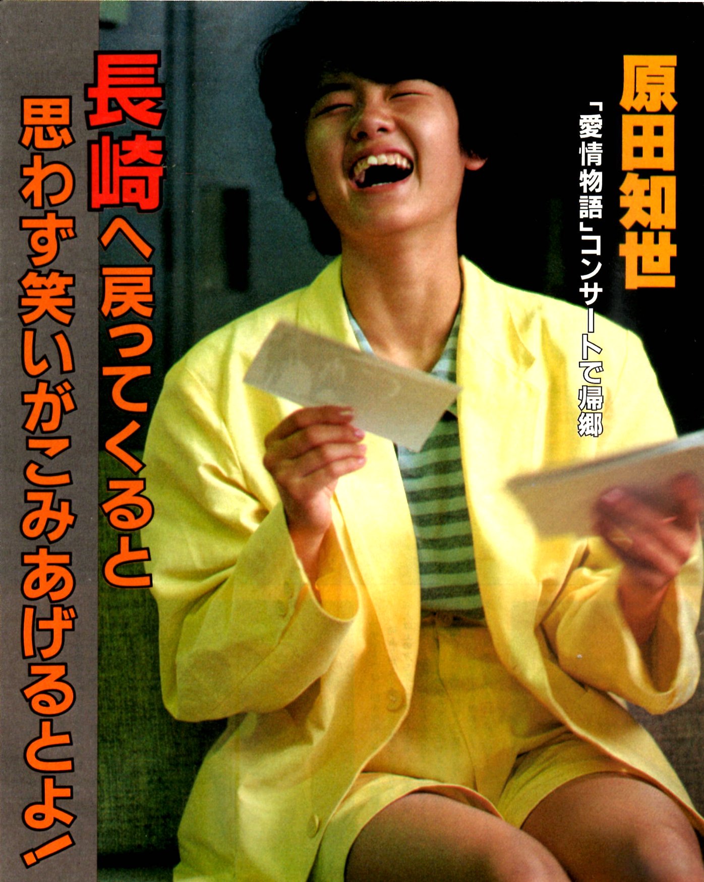 原田 taikyuchaya_201207-02_01_1.webp