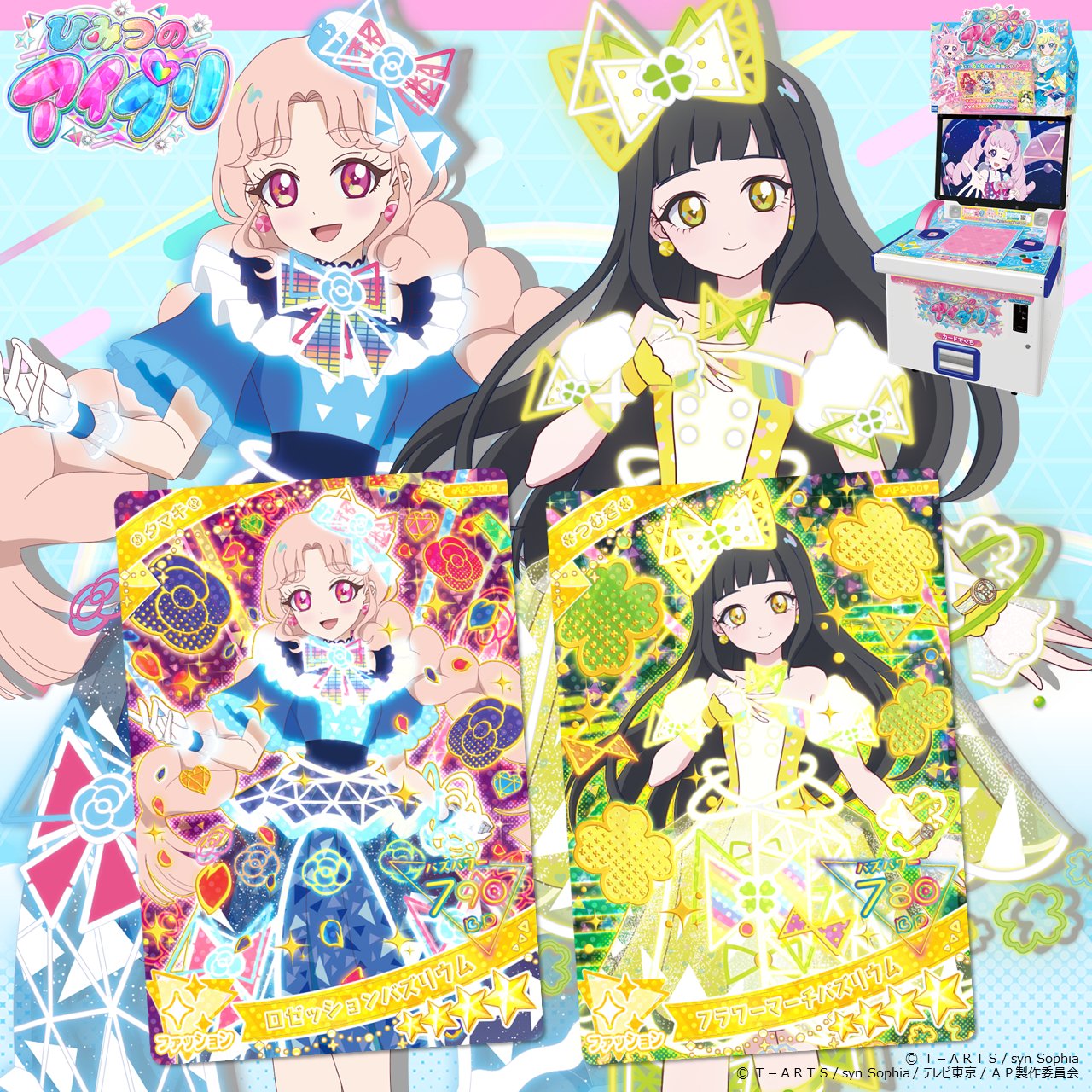 ゲーム「ひみつのアイプリ」「アイプリバース」公式 on X: 