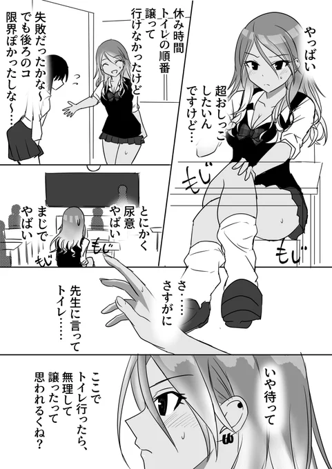 pixivリクエスト
めい授業中おもらし

リクエストありがとうございました! 