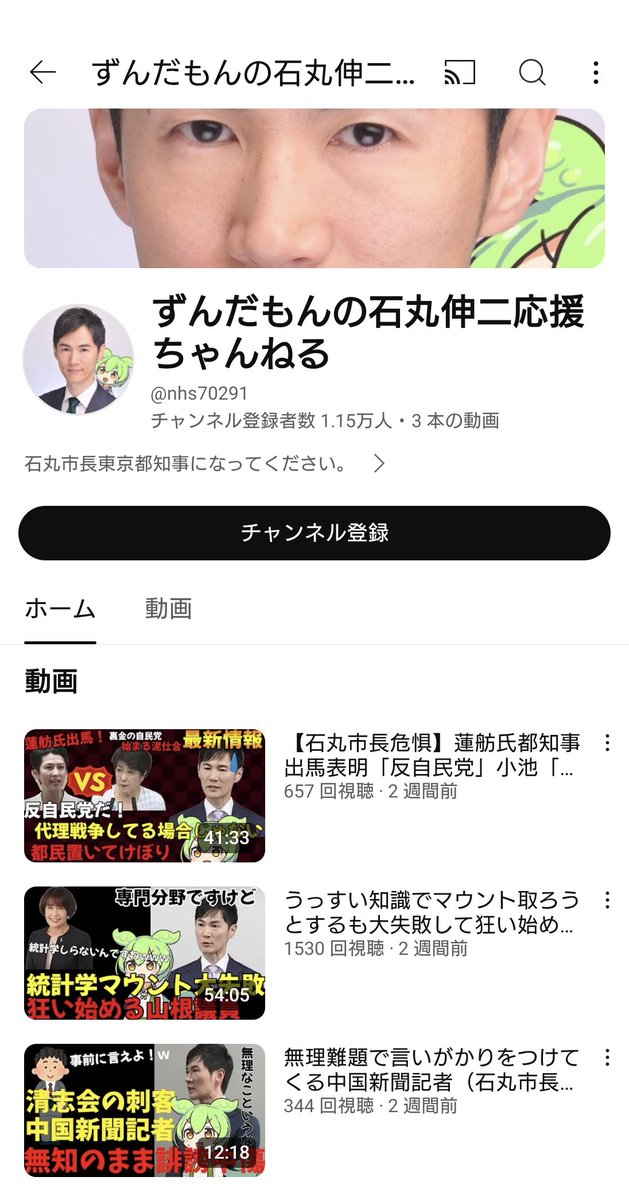 Kiratchi0328's tweet photo. 石丸伸二陣営がクラウドワークスで政治利用しています。 https://t.co/hW64N3SbAp
