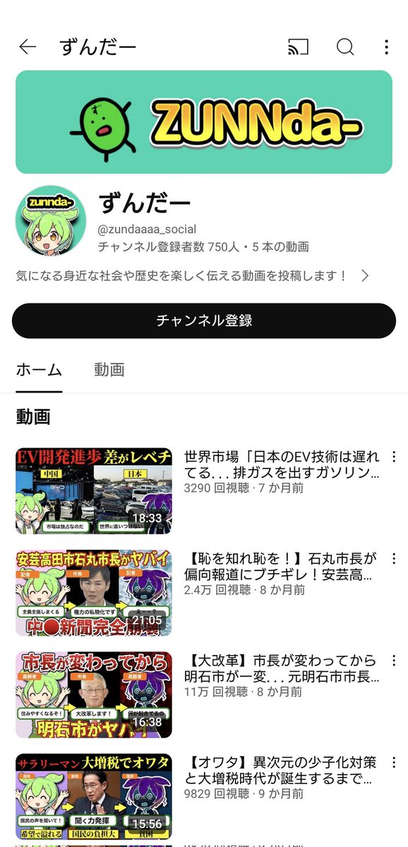 Kiratchi0328's tweet photo. 石丸伸二陣営がクラウドワークスで政治利用しています。 https://t.co/hW64N3SbAp