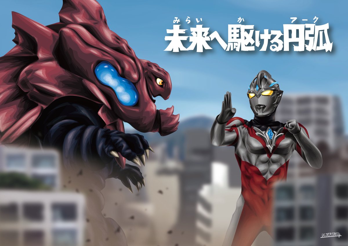 ウルトラマンTCG 未来へ駆ける円弧（未開封） プロモ 2枚 ウルトラマンカードゲーム 大会プロモ 未来へ駆ける円弧 上位賞