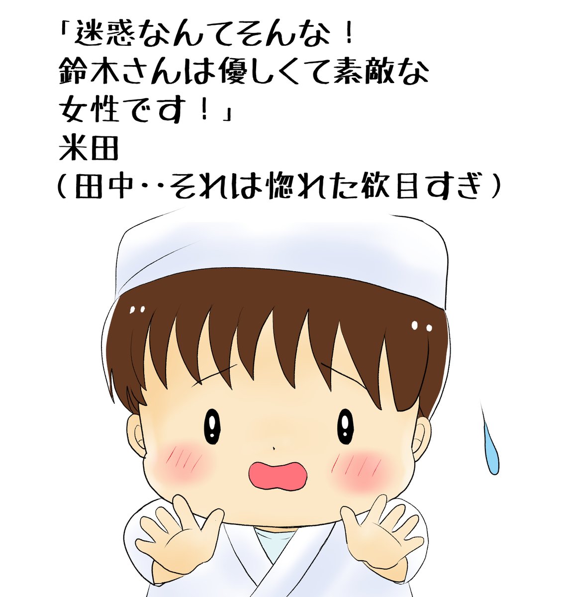 昨日描いた絵です( ゜Д゜)              恋の魔法とおまじない722-6完成  福娘童話集様昔話彦一シリーズ3「若様は一人」色塗り   素材「ちびモブ会社員」文字付      #恋の魔法とおまじない #昔話 #PIXTA