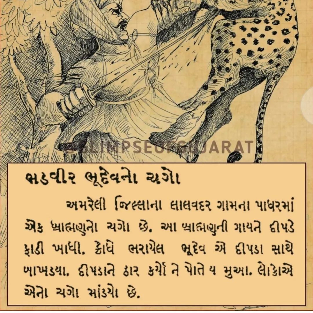 harharmahadevsa's tweet photo. गुजरात के अमरेली जिले के लालवदर गांव के पास #ब्राह्मण वीर का स्मारक.
एक तेंदुए ने #ब्राह्मण की गाय को फाड़ कर रखा गया। और उसके बाद वो ब्राह्मण वीर गुस्सा से लाल होके बिना किसी हथियार के तेंदुए को फाड़ दिया और उन #ब्राह्मण की याद में स्मारक बना है।
#भूदेव
#bhudev
#brahman https://t.co/X0TqkWfZtw