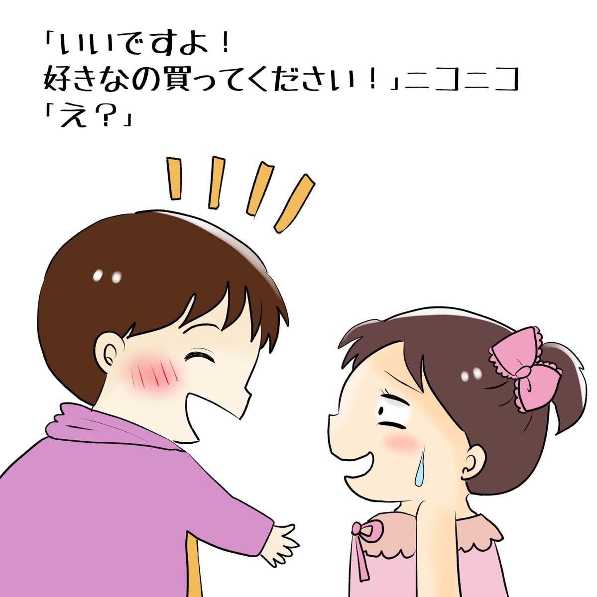 昔のイラスト紹介  素材「ちびモブ会社員」12  「米田さんちに訪問」編63                      #イラストAC