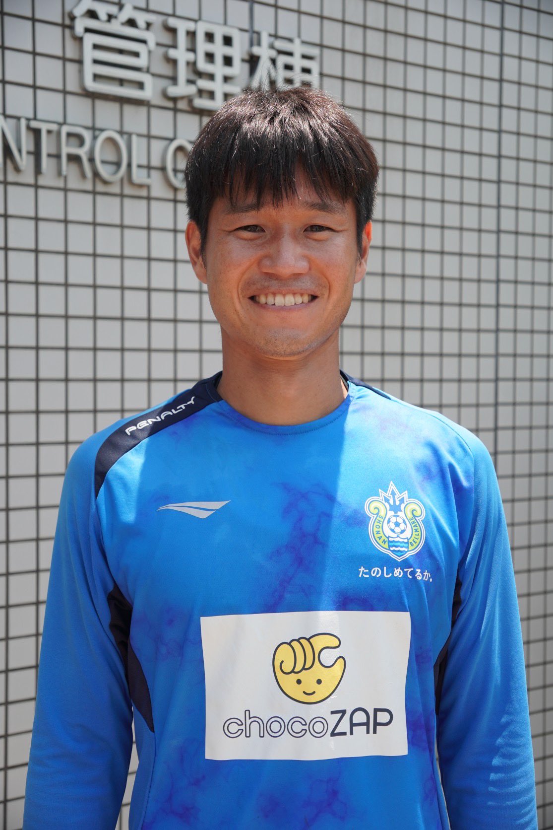 湘南ベルマーレジャージ上下(Lサイズ) 湘南ベルマーレジャージ上下(Lサイズ) 支給 山田直輝選手 湘南