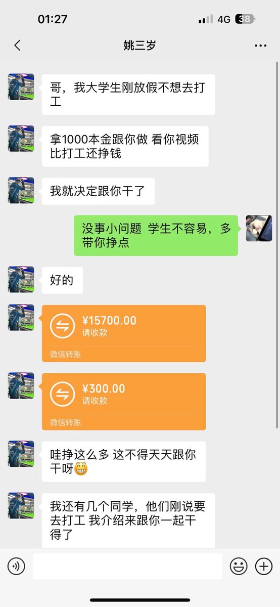 qi_ge29237's tweet photo. 如何快速赚钱打工是不可能打工的互联网项目千千万 找到一个好的项目一个月可以顶���工一年的收入在家就能做为何要进厂 2024暴利项目 月入50000不是问题 适合新手 操作容易 正规赚钱项目 一天正常收入5000左右 app里操作1-2小时即可 会复制粘贴就行 带几个诚信的兄弟 https://t.co/7W6LZPyXBS