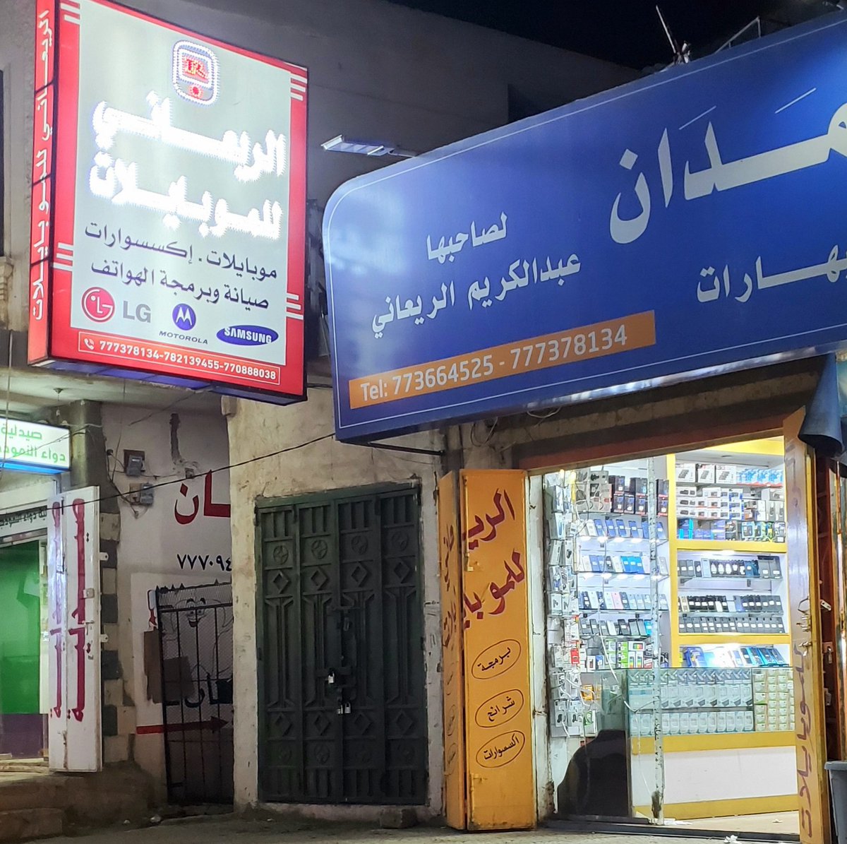 الريعاني للموبيلات
تخفيضات تصل الا 30 %