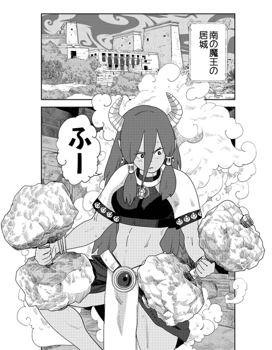パリピ魔王様は人の話を聞かない(1/4) 
