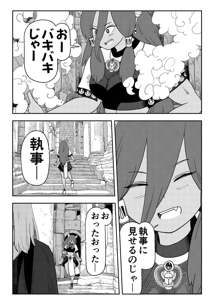 パリピ魔王様は人の話を聞かない(1/4) 