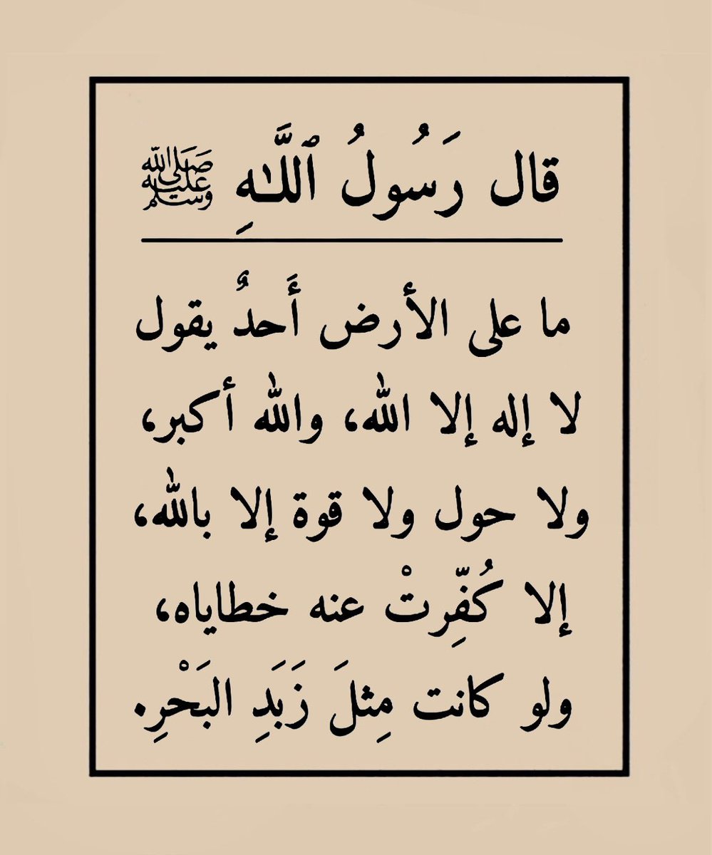 wa3ez_'s tweet photo. كيف تمحو ذنوبك؟ https://t.co/KOjYDZNCxP