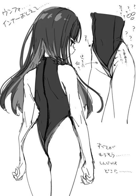 狂う 