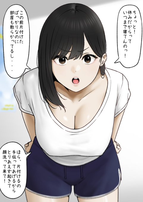 勝手に部屋まで起こしにくる幼馴染 