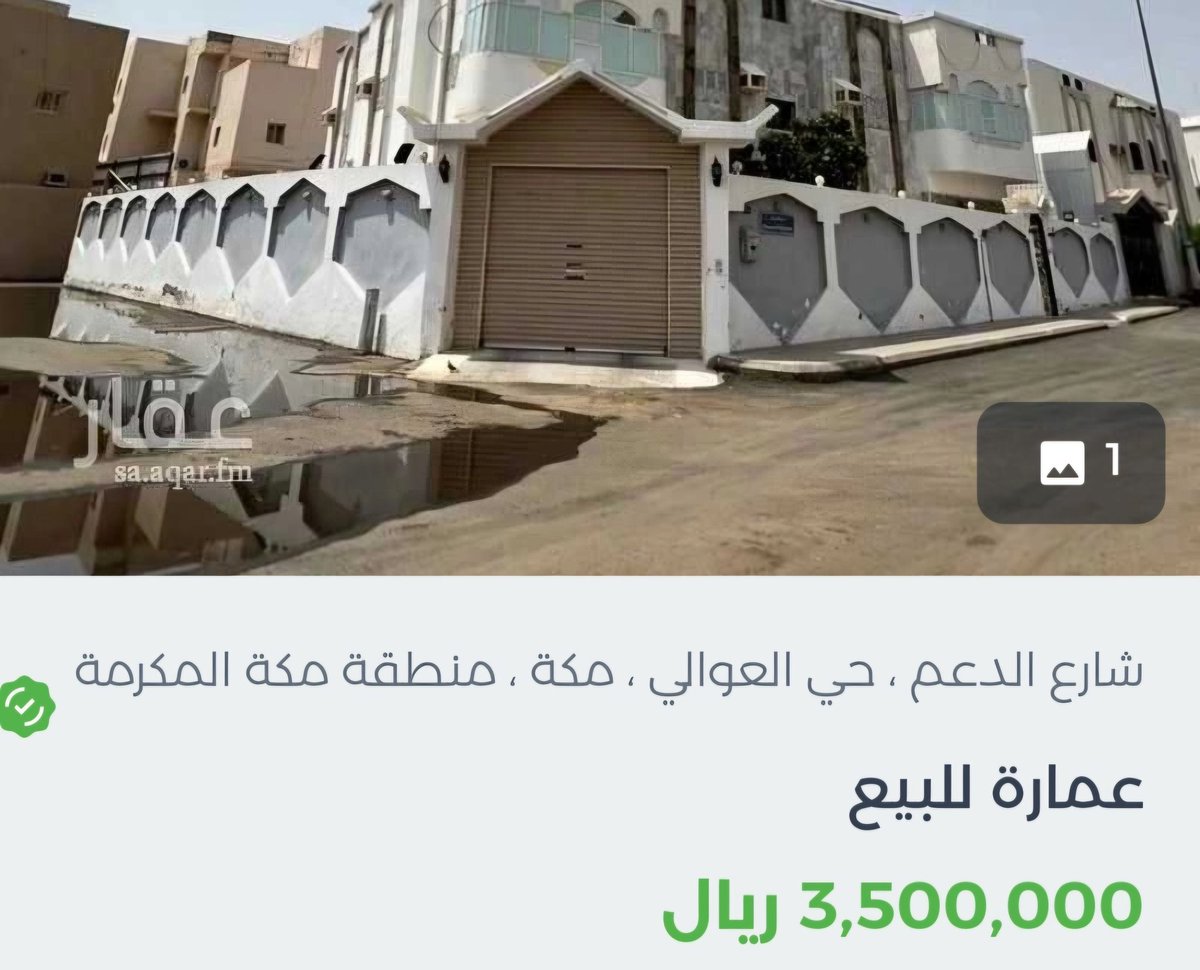 sa.aqar.fm/ad/5799815?utm…