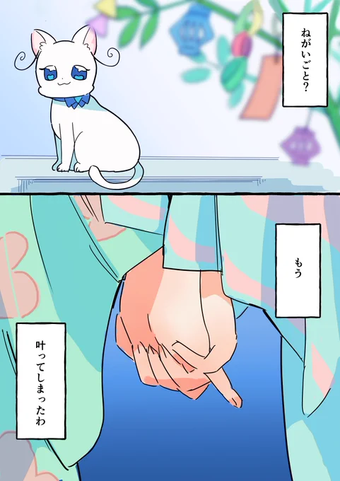 七夕回楽しみです 