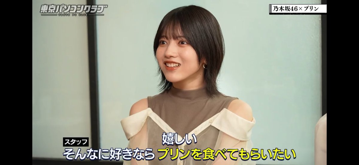 プリン屋敷WWW #東パソ #東京パソコンクラブ