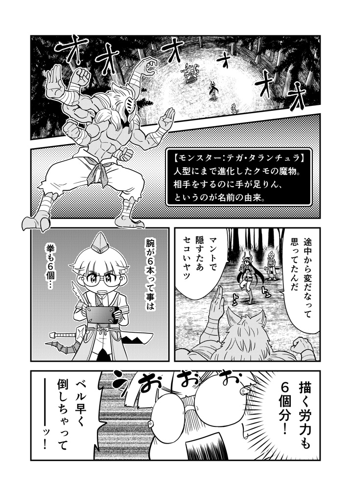 角と板と魔法記師「第4話(後編)」  https://t.co/zOkRKyNBcX 