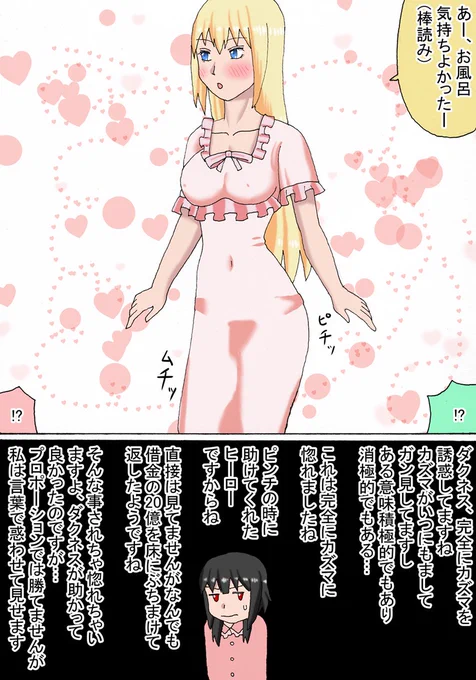 アニメ3期の後のダクネスがさらに薄着になってカズマを誘惑してるふしがあったので妄想してみました

#この素晴らしい世界に祝福を #このすば #ダクネス #めぐみん 