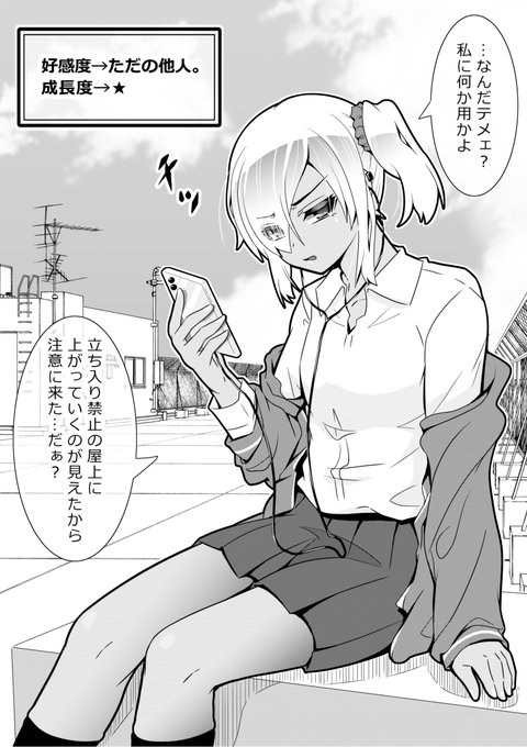 仲良くなると、身体の一部が成長していく黒ギャルさん。(1/4) 