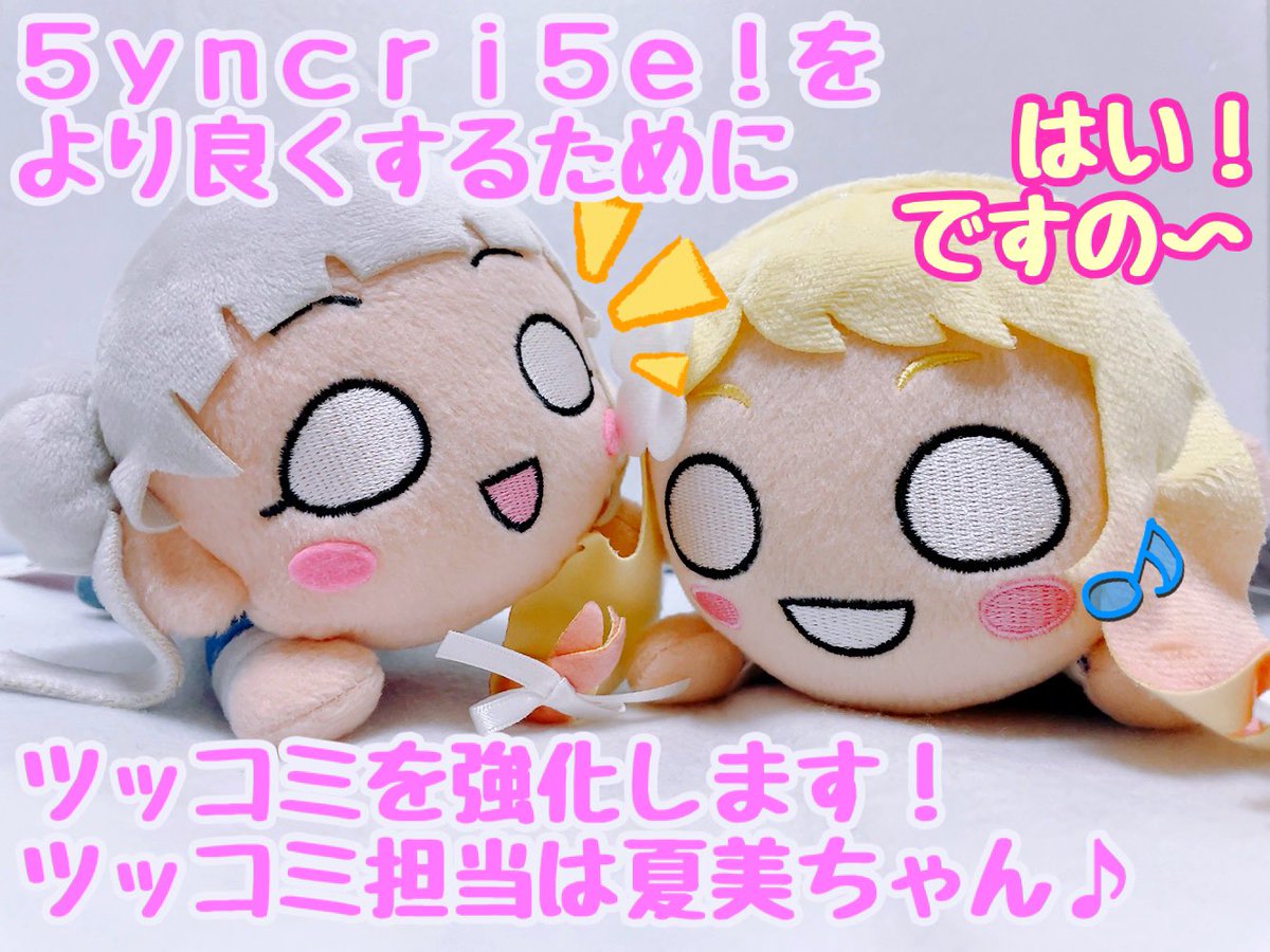 Youesou417's tweet image. 今日は5yncri5e!とみにきんぐゆいがおーを全力で応援しに行きます‼︎\(｀・ω・´)/

「強化しよう！」
#5yncri5e_福岡Day1
#5yncri5e
#寝そべりさん劇場