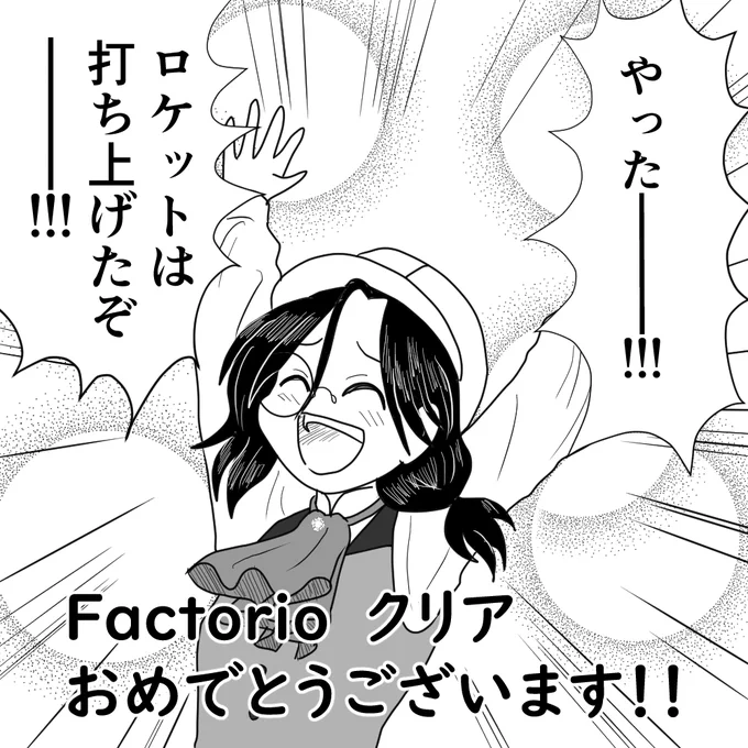 #シェリンの証拠品
Factorio 配信お疲れ様でした
力技と緻密な組み立ての両方が見られて面白かったです
奥が深いゲームだと思いました 