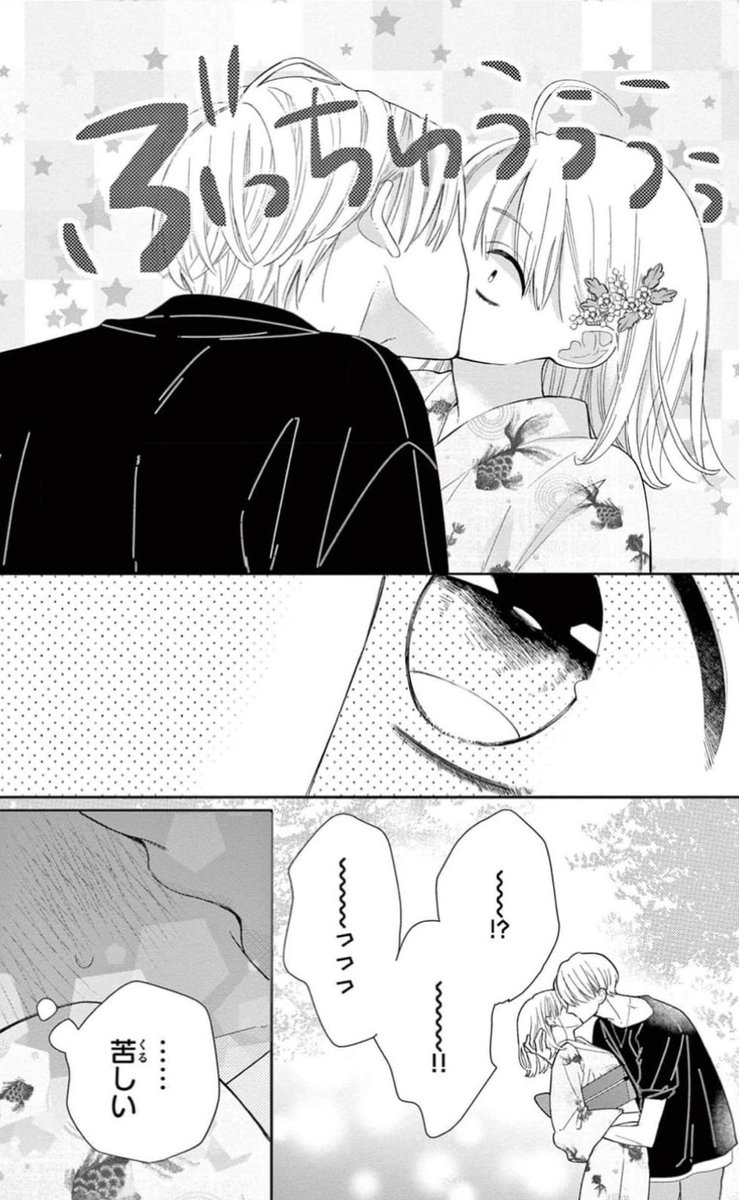 無料ためし読みぜひ🙇‍♀️💗👉https://t.co/hTu8ANwbSW 