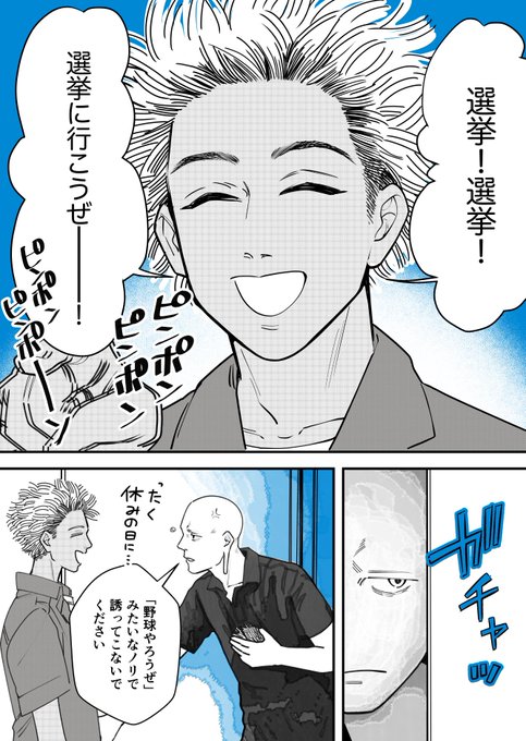 7月7日は七夕決戦!  子供たちは短冊に 大人たちは投票用紙に…  選挙に行こうぜ東京都知事選