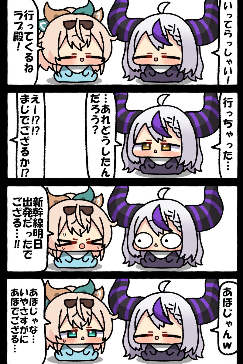 いろはにも絵を #laplus_artdesu