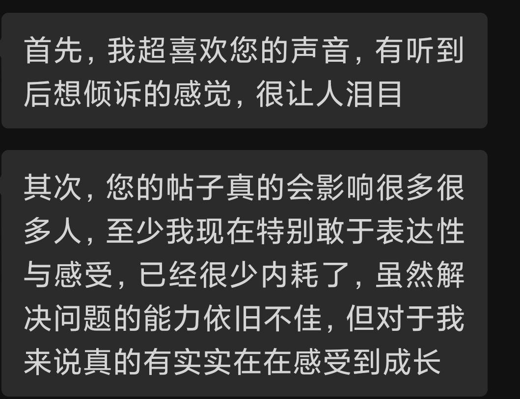 直到看见这些才感到真的有人在被我影响
变得更加敢于表达
每个人都是生动复杂的个体，我不喜欢群体言论，但有一门课却是所有人都该学会的，那就是好好地爱自己，优先级高于一切🌙
虽然人微言轻，但看到有更多女孩不惧凝视表达性与感受，更多男孩也在好好学习两性话题，这个感觉真的很棒
谢谢你们🙏 https://t.co/fSwBRNVKop