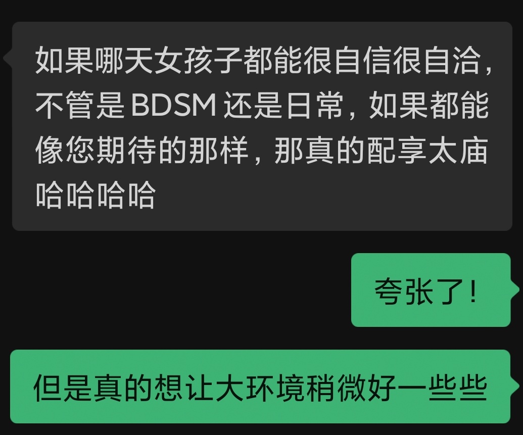 直到看见这些才感到真的有人在被我影响
变得更加敢于表达
每个人都是生动复杂的个体，我不喜欢群体言论，但有一门课却是所有人都该学会的，那就是好好地爱自己，优先级高于一切🌙
虽然人微言轻，但看到有更多女孩不惧凝视表达性与感受，更多男孩也在好好学习两性话题，这个感觉真的很棒
谢谢你们🙏 https://t.co/fSwBRNVKop