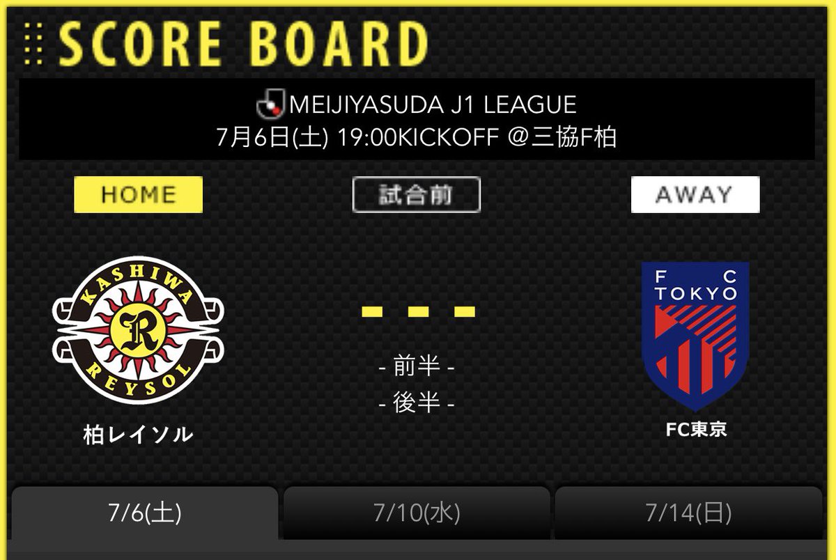 7月6日
三協フロンテア柏スタジアム

柏レイソルvsFC東京戦に出店致します。
中津からあげ（秘伝醤油仕立て）せせり、鶏皮チップスを販売致します。
沢山のご来場お待ちしてます。
#柏レイソル
#FC東京
#三協フロンテア柏スタジアム
#ホーム側
#スタグル
#柏熱地帯
#スタジアムグルメ