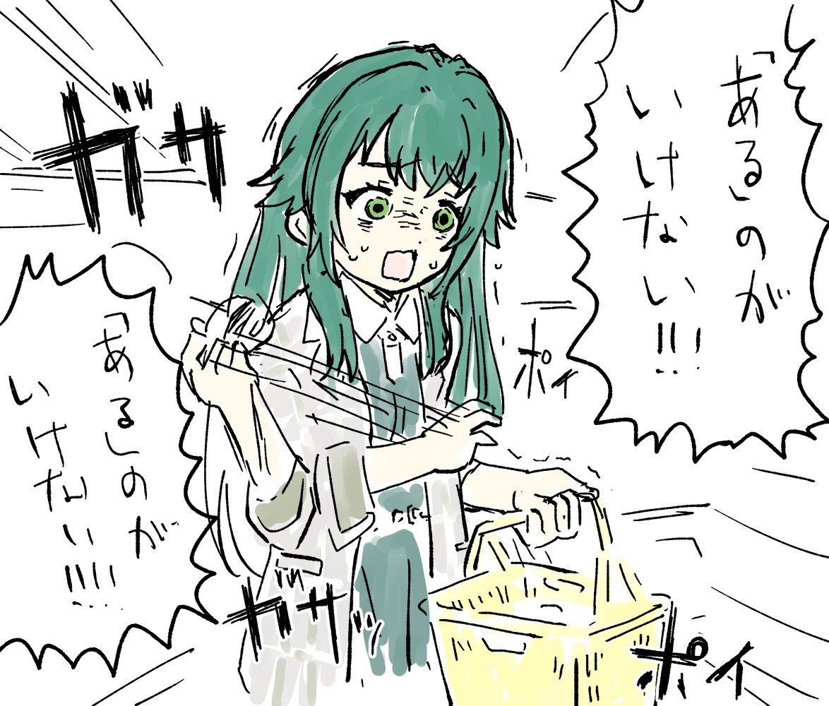 ドカ食い #学マス