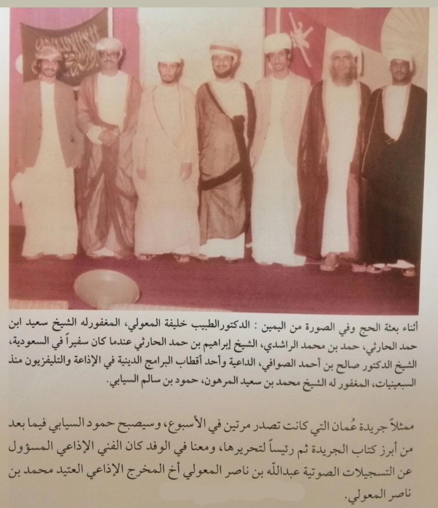 Na9oo0r's tweet photo. بعثه الحج العمانية https://t.co/aNu7wVV2we