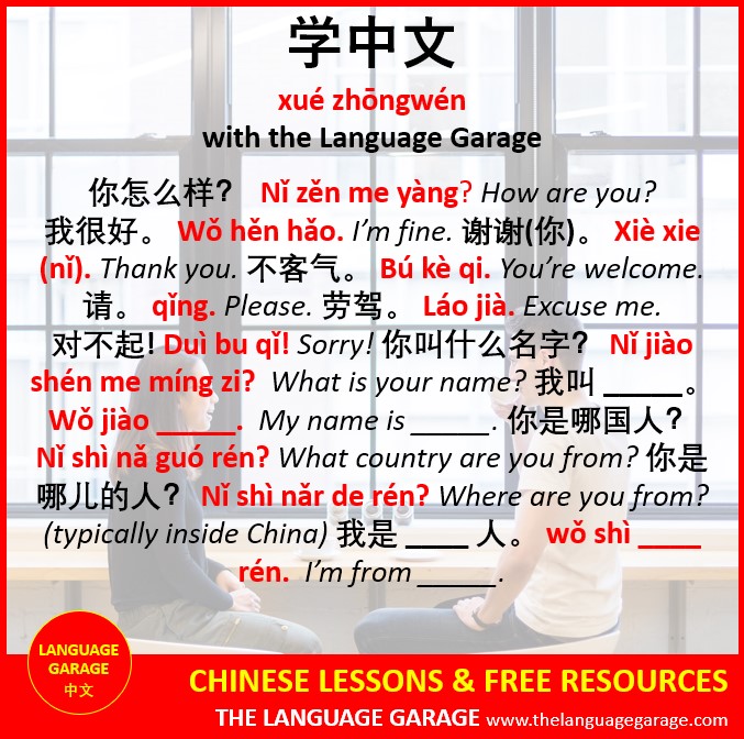 Language_Garage's tweet image. Learn #Chinese: 你叫什么名字？ Nǐ jiào shén me míng zi?  What is your name? #ChineseVocabulary #ChineseLessons #LearnMandarin #中文 #languages. Click to #learn for #free: tinyurl.com/4yxaf49r