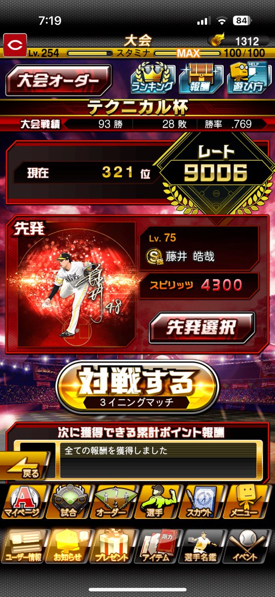 これで大会ステイします！初めて9000レート載せれてほんとに嬉しいです！お祝いコメント待ってます！