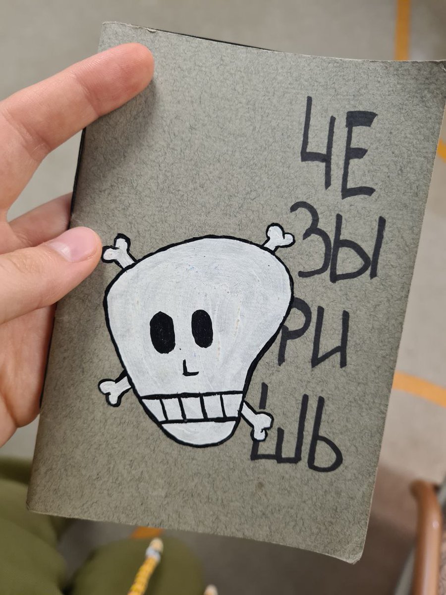 kiri_l's tweet photo. с днем, когда посмотрела тряпсоюз на большом экране вместе с режиссером во время грозы, а после обсуждения подошла показать свой блокнот с работой чтака и заодно рассказала про тряпсоюзные татуировки ☠️ https://t.co/kFmXes0BAd