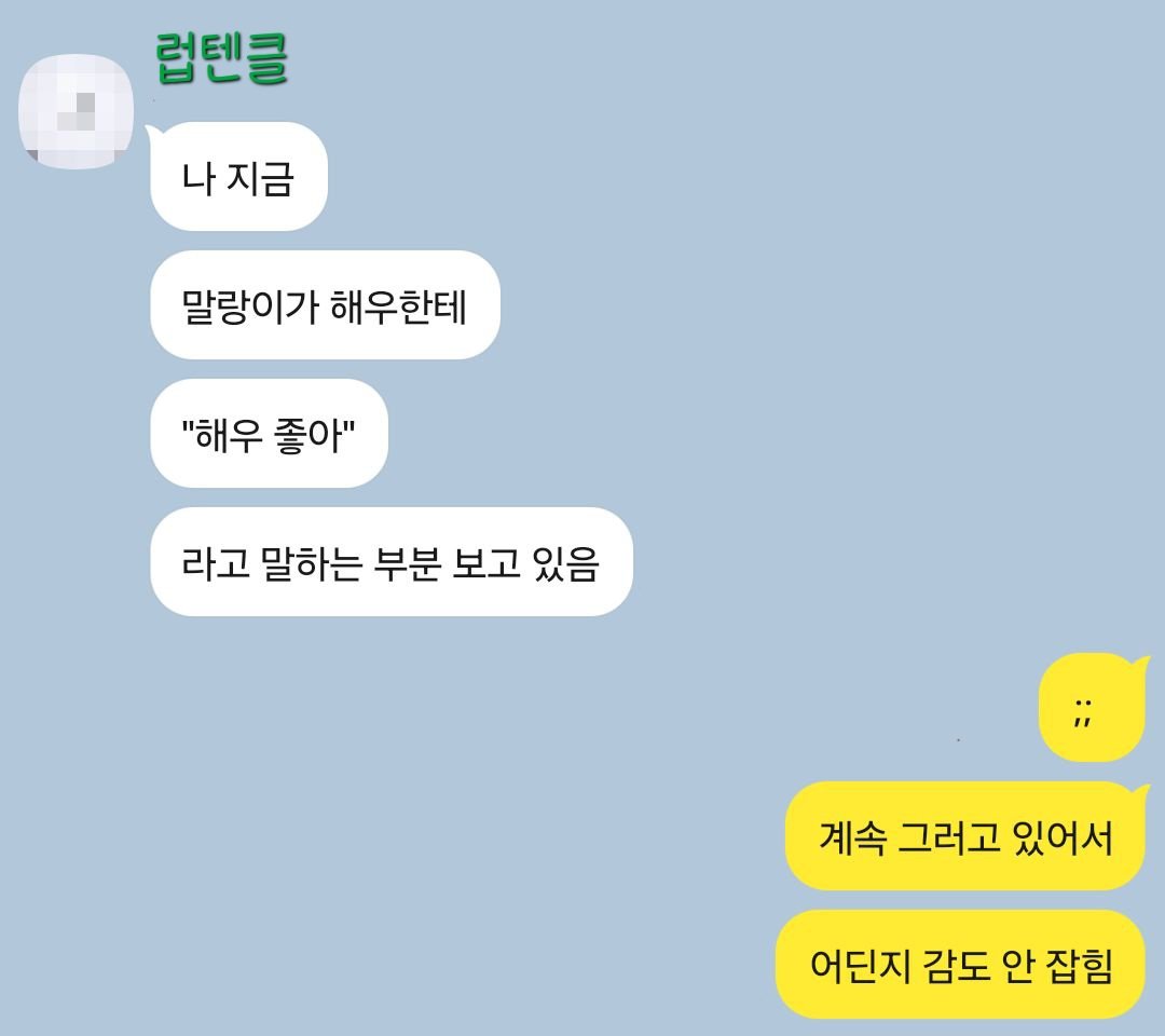 abcourseforme's tweet photo. 《러블리 텐터클 크리틱》 출간!

야근한 죄로 한밤중에 촉수 외계인 말랑에게 납치된 해우. 번아웃 직장인이 말�� 안 통하는 외계인과 투닥거리는, 본격: 오해와 🔞이 난무하는 로코! 지향의 아무것도 설명해 주지 않는 상당한 비과학적.. 우주 배경 SF.. 👾🚀🌏✨️

🔗 https://t.co/0As4ETxQiB https://t.co/mmGbIGVn6C