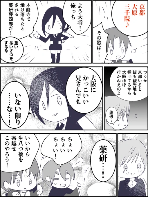 京都参戦