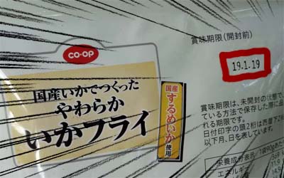 #ウマ娘
おウマのグルメT・その73:国産いかでつくった やわらか いかフライ 