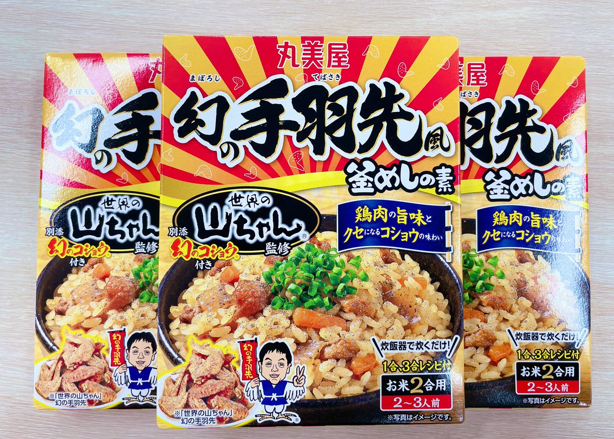 sakusaku1008933's tweet image. 🎁#サクプレ🎁

◤世界の山ちゃん監修 幻の手羽先風釜めしの素◢

こちらを5名様に！
応募はおハガキのみ📭
7/11（木）必着〆

新人の #中村想人 アナ🔰
#藤崎健一郎 アナ
ありがとうございました

この後の三国志にも登場です♥️

#サクサク土曜日
#丸美屋