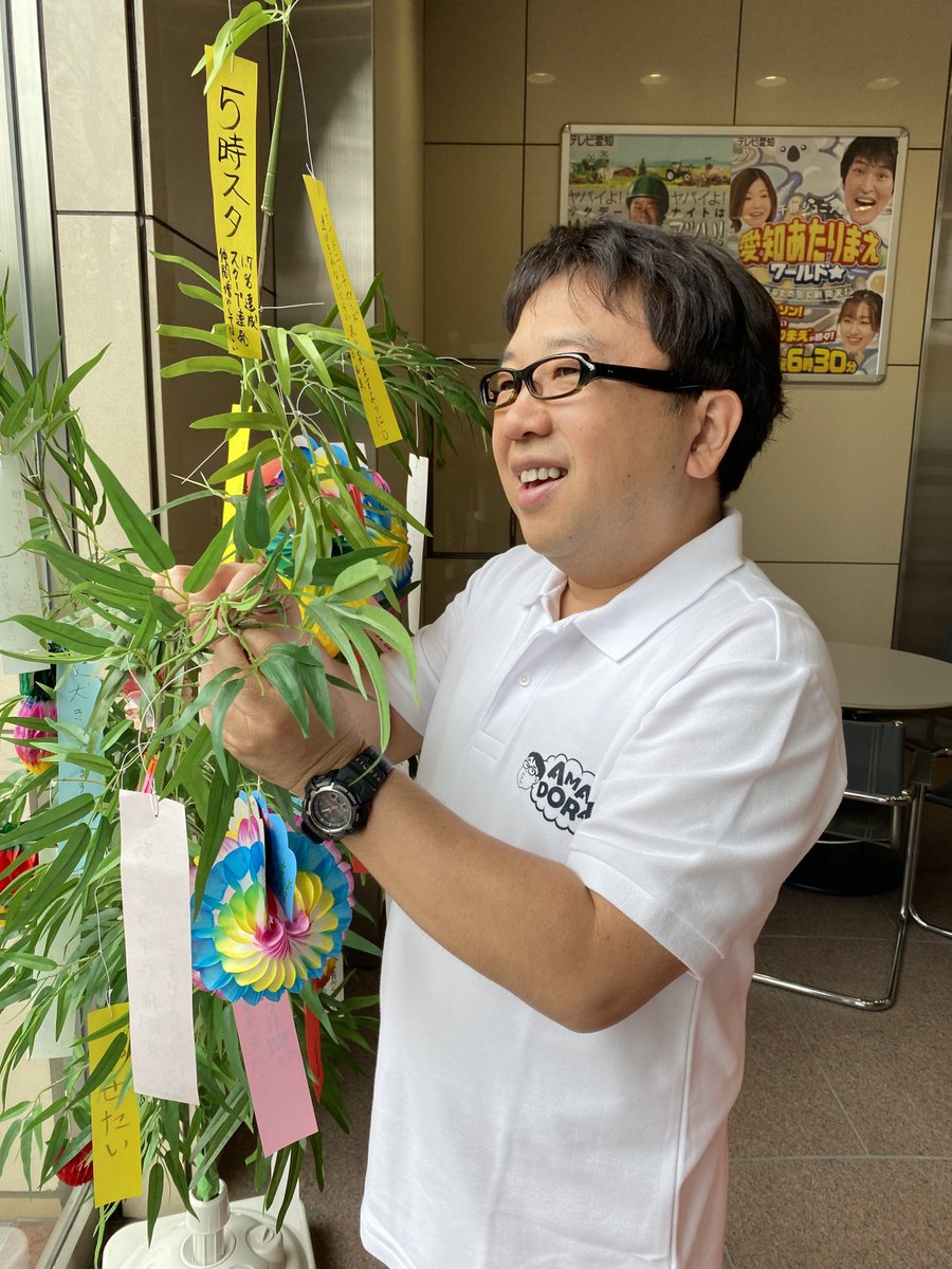tv_aichi's tweet photo. \⭐🎋明日はいよいよ #七夕🎋⭐/
#あまドラ のお二人にも短冊を書いていただきました✨
そして、今夜8時54分からの「あまドラ」🚗💨は愛知県 #江南市 へ
手ぶらで楽しめる #DIY がコンセプトの #DIYPARK🛠でオモチャ作りに挑戦💪
#天野ひろゆき #キャイ~ン #白井奈津 #テレビ愛知 https://t.co/DadyiESYZR