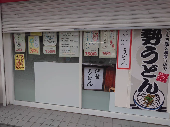 通勤途中にあるこち亀度の高いこの店がずっと気になってる 