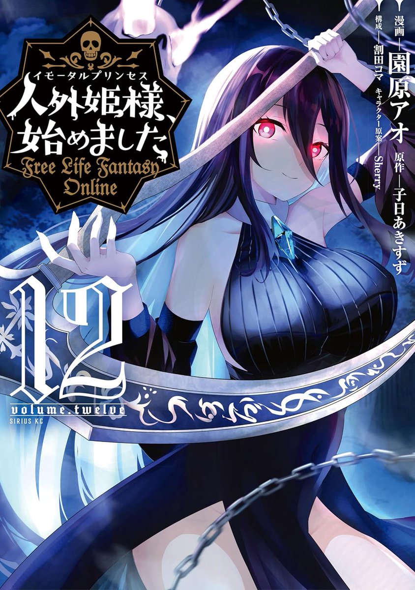 setkawaii_'s tweet photo. Portada del Vol.12 recopilatorio para la adaptación a manga de las novelas ligeras "Jingai Hime Sama, Hajimemashita: Free Life Fantasy Online", a cargo de Ao Sonohara, a la venta el próximo 9 de Julio. https://t.co/Q2Kn1QkHBk