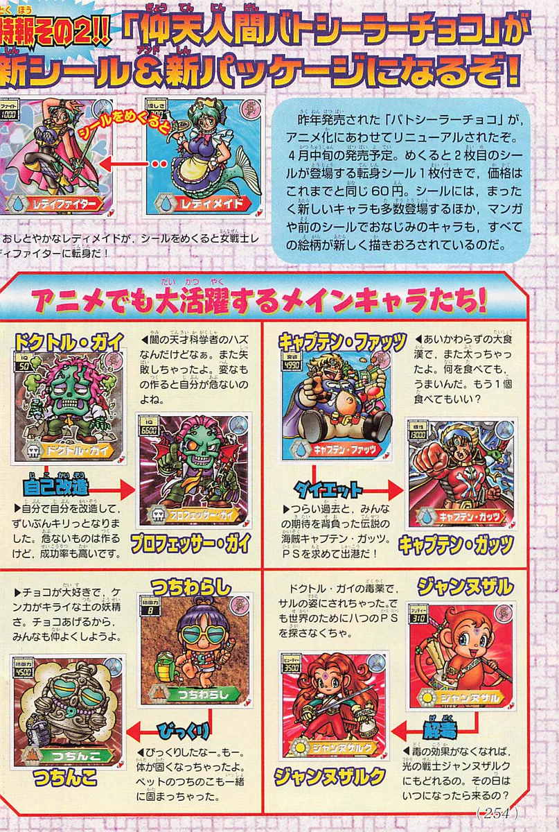 バトシーラーθプロト版「キャプテン・ガッツ」(お詫び紙と封筒付) GRwwBusacAMzcl7?format=webp&