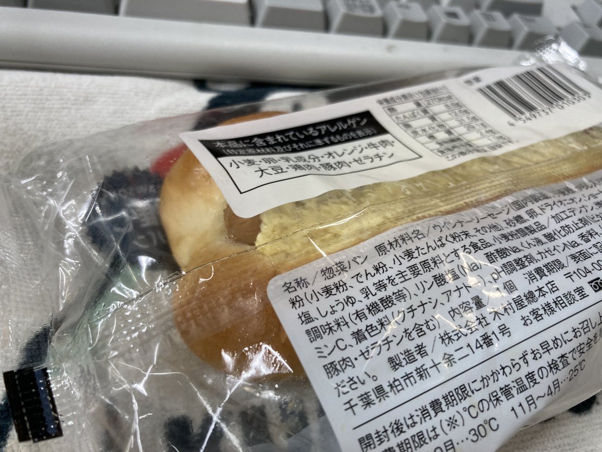 gonx23's tweet photo. ローソンで買ったパン。
あらびきソーセージ。
パッケージ表側にパン下面。
これは当たりですか。
相変わらず美味しかったです。 https://t.co/UvT9v9254M