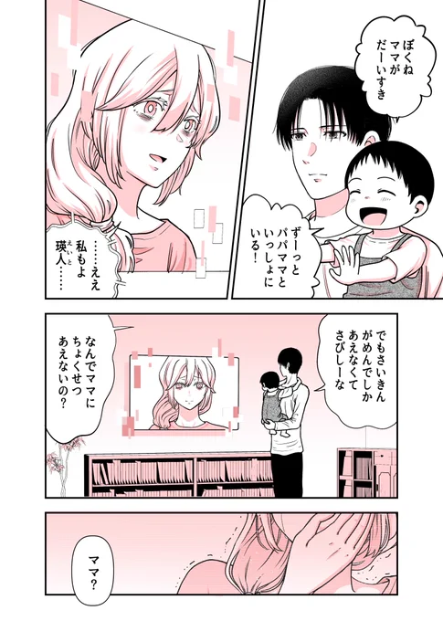 仮葬現実 〜AIで死者と対話する話〜① 